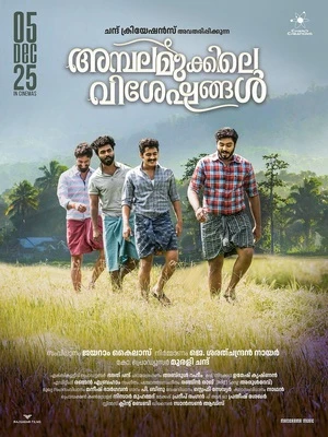Ambalamukkile Visheshangal 2025 Malayalam Audio WEB-DL | Full Movie
