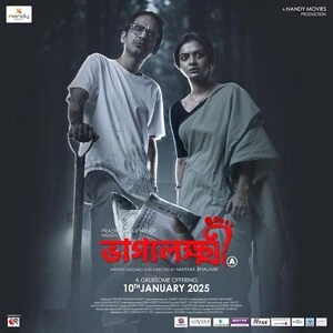 Bhaggyolokkhi 2025 Bengali Audio WEB-DL | Full Movie