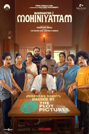 Mohiniyattam 2 2026 Malayalam Audio HQ HDTS | Full Movie