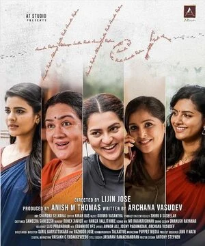 Her 2026 Tamil Audio WEBRip | Full Movie