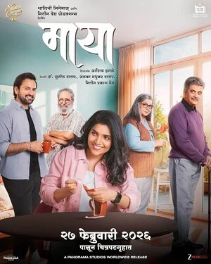 Maya 2026 Marathi Audio HDTC | Full Movie