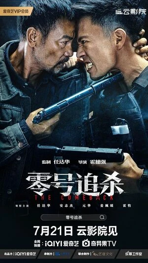 The Comeback 2023 Hindi Dual Audio WEB-DL | Full Movie