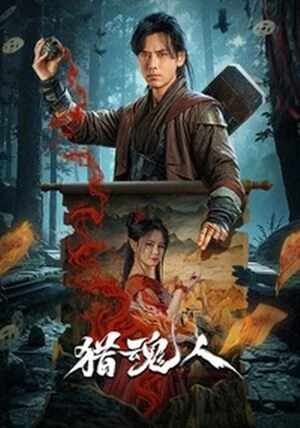 The Demon Hunter 2025 Hindi Dual Audio WEB-DL | Full Movie