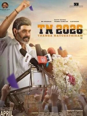 TN 2026 2026 Tamil Audio HDTS | Full Movie