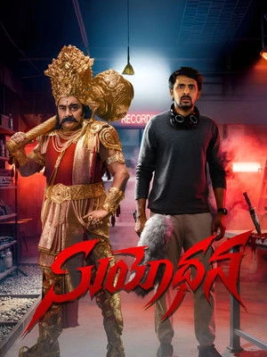 Suyodhana 2026 Hindi - Telugu Audio WEB-DL | Full Movie